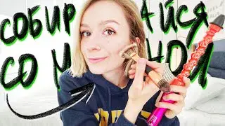Q&A панические атаки, SEXed в школах, дружба и разочарование в жизни 🍀 Красимся и болтаем GRWM