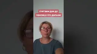 1 сентября 2024 г.