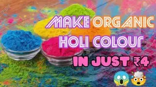 😱🤯Make🌈#homemade #organic💜#Holi💚#gulal❤️#colours💛#happyHoli🧡#holi #colours #trending #viral #diy