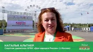 «Этно-Кампус. Игры народов России» в Культурном парке VIII Игр «Дети Азии»