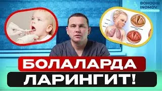 Болаларда ларингит: Белгилари ва даволаш усуллари!