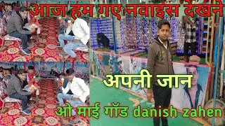 आज हम आए नवाईस देखने#trending #vlogs #vairalvideo