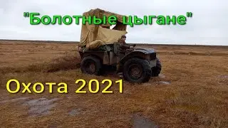 Весенняя охота 2021