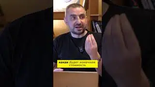 На сколько становится дороже товар из Китая по прибытия в Россию #какначатьбизнес #wildberries #1688
