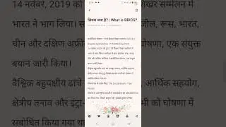 #ब्रिक्स शिखर सम्मेलन 2024#‎@upscwithAman2025   #upscwithaman2025 ब्रिक्स शिखर सम्मेलन 2024 मेजबा#