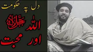 Muhabat key hai 25.12.23