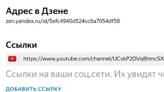 Что такое перекрестные ссылки в дзен и зачем они нужны