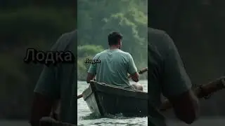 Притча Про Лодочника..