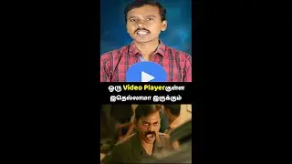 ஒரு Video Playerகுள்ள இதெல்லாமா இருக்கும்🤔Mx Player Top 3 Hidden Features 