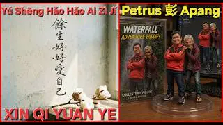 Yu Sheng Hao Hao Ai Zi Ji 【 余生好好爱自己 】 ~ XIN QI YUAN YE 【 心栖原野 】 ~ Lirik