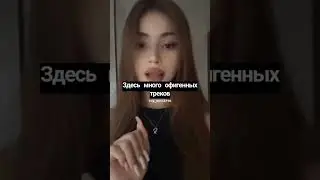 #Тренд #Футаж