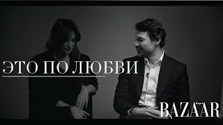 Это по любви: Сергей и Анастасия Рябцовы