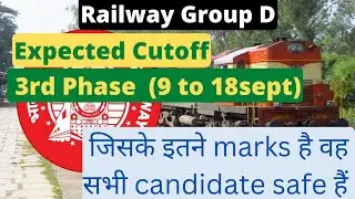 RRC GROUP D Exam Final Expected Cutoff off 2022 | Expected railway group d cutoff2022, #railway #rrc