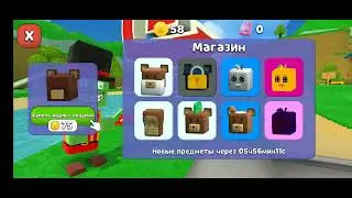 Я играю в супер бэ р
