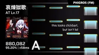 【Phigros Fanmade】 哀煉獄歌 (Hell Lv.17) | A Rank