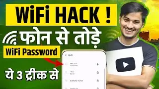 Wifi Password Kaise Pata Kare Phone Me | How to Hack Wifi Password | Wifi Hacks and Tricks 2024