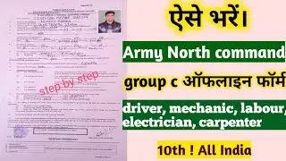Northern command offline form kaise bharen | northern command offline form kese bhare | army group c