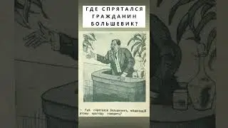 Загадка от эсеров