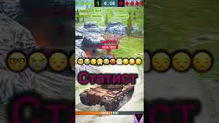 Ты топ?! 