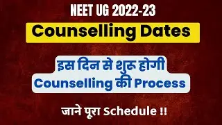 Neet 2022 counselling dates || इस दिन से शुरू होगी counselling की process || Important update