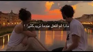 Reynmen - Gitme (مترجمة العربية)