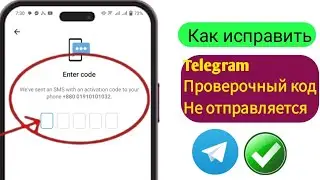 Как исправить ошибку «Telegram не отправляет код» (обновление 2024 г.) | Код Telegram не приходит