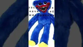 Если ты засмеёшься, значит у тебя шизофрения 