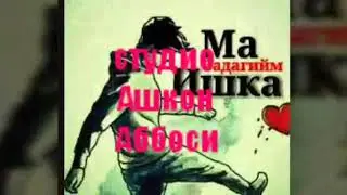 Красивая песни