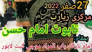 27 safar | ziarat taboot imam Hassan | imambargah babul murad mochi gate lahore 2022