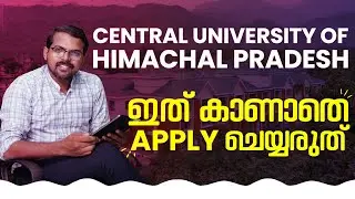Central University Of Himachal Pradesh | Admission Procedure | Fees |Kerala's First CUET PG Coaching
