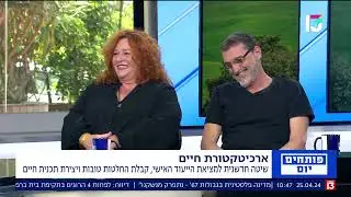 הצעד הבא שלך בקריירה פותחים יום 2. ערוץ 13| אודליה אלכסנדרוביץ