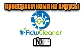 как проверить быстро windows на вирусы без установки программ