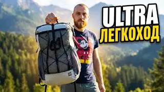 Рюкзак 3F UL GEAR TUTOR 26L/38L/обзор и тюнинг,сравнение / рюкзак ULTRA ЛЕГКОХОДА/440 грамм