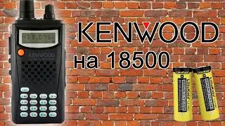 Кейс для рации Kenwood TH-K4AT под акб 18500