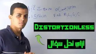 Distortion less line تعلم كيفية حل مسائل الـ