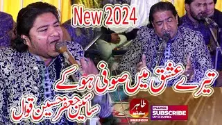 Tere Ishq Me Sufi Ho ke | Full Qawwali 2024 | Sain jaffar Hussain Qawwali | Wadding Wawwali Night