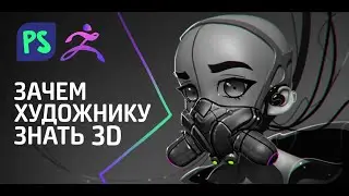 Как скульптура помогает в рисовании. Трюк с объемами.