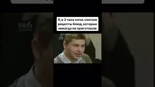 хаахха #рецепты #shorts #reels #tiktok