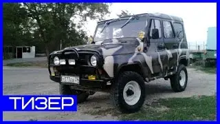 Юрин за Рулем :Уаз 469  Анонс.