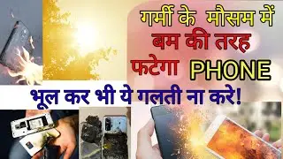 Unbelievable Summer Tip to Overcome Phone Heat Issues!solve mobile heating permanently