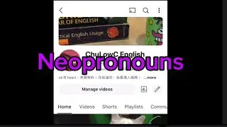 【Grammar workshop(?)】 Neopronouns新代名詞