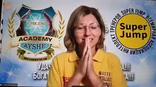 ОТЗЫВ АЛЛЫ ВОЛШЕБНОЙ О SUPER JUMP.