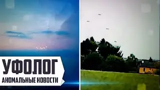 НЛО на Дискавери, ПРИШЕЛЬЦЫ (Инопланетяне) возле  МКС / Подборка НЛО (Аномальные Новости)