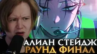MEOWHOKIE WATCHES: F I N A L ｜ KARMA｜wiege｜ Alien Stage