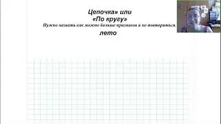 Интегрированный урок 6 класс. Мини группы 14.05.2024