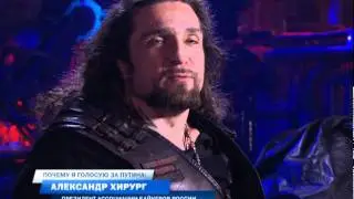 Хирург голосует за Путина