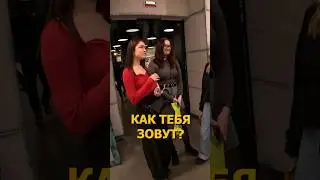 Какие ответы, такой и приз 