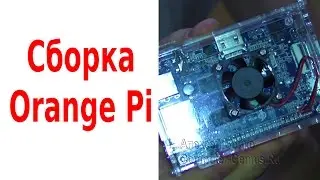 Orange Pi (Raspberry pi) - сборка мини компьютера #2