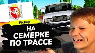 РУССКИЙ ТРАФИК КРЫМ #2 - ПУТЕШЕСТВИЕ НА АНДРОИД ПО ПОЛУОСТРОВУ!