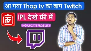 IPL Match Free Me Kaise Dekhe 2020 [100%Working]| How To Watch IPL Free 2020 || thoptv network error
